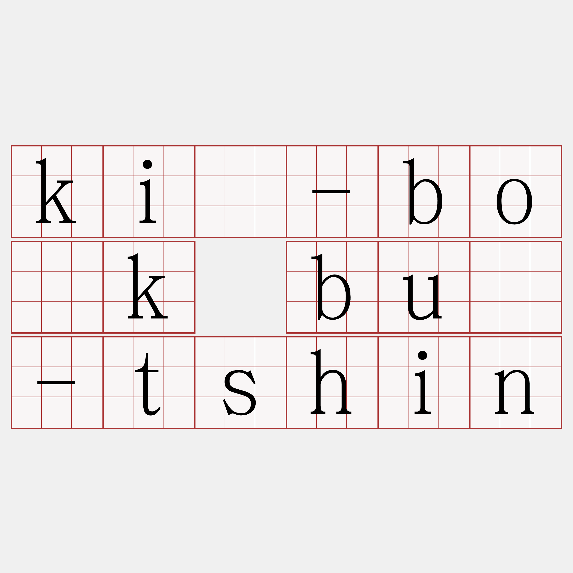 kí-bo̍k bû-tshin